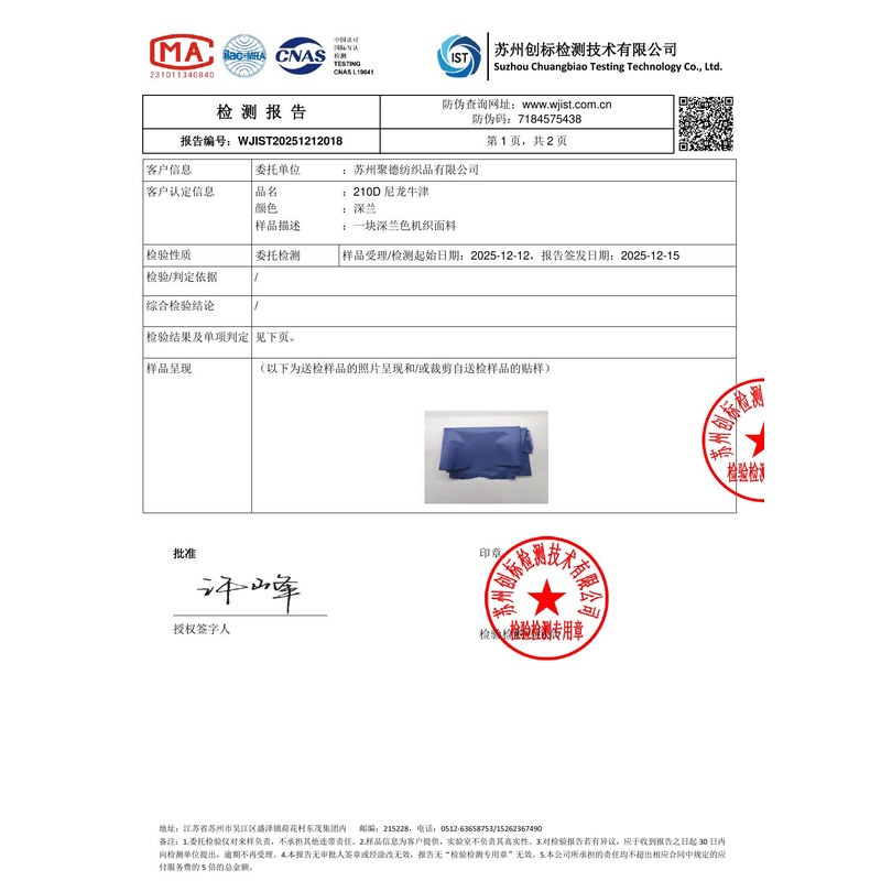 都安旗帜颜色的潘通色匹配与色差控制：从色卡到成品的对色要点